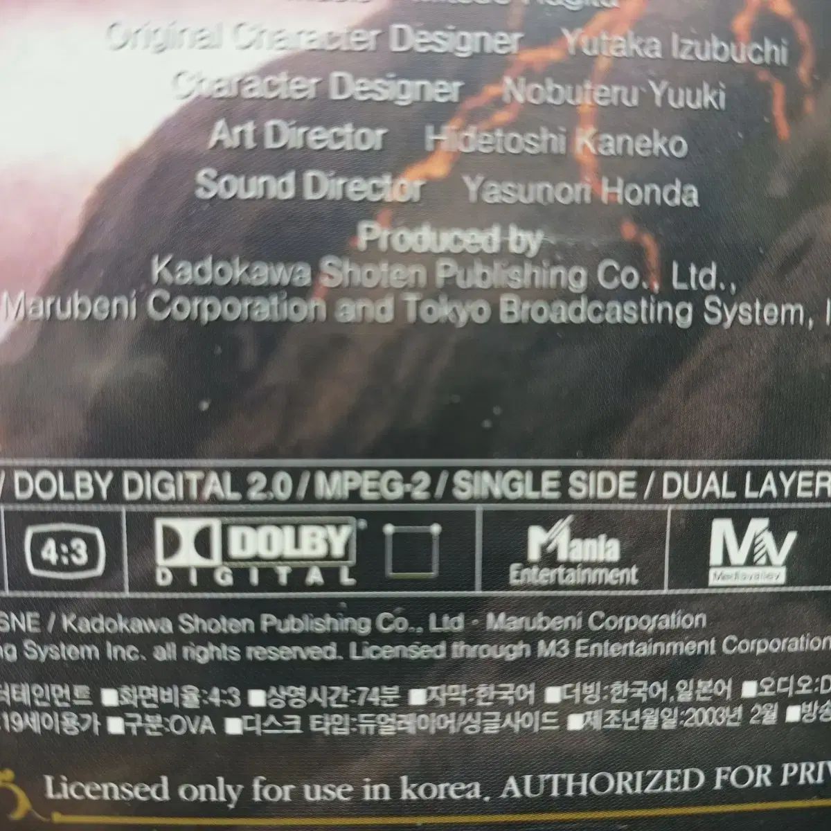 エディション ova