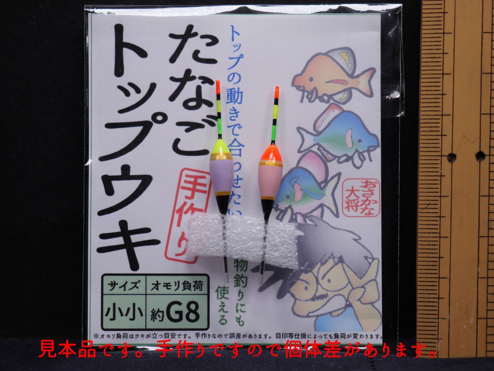 たなごトップウキ　さわやか淡色系　桃赤、藤黄　小小　約Ｇ８　２個入１袋　おさかな大将の手作りタナゴウキ　トップの動きで合わせたい　タナゴ釣り　小物釣りにも使える　U5S