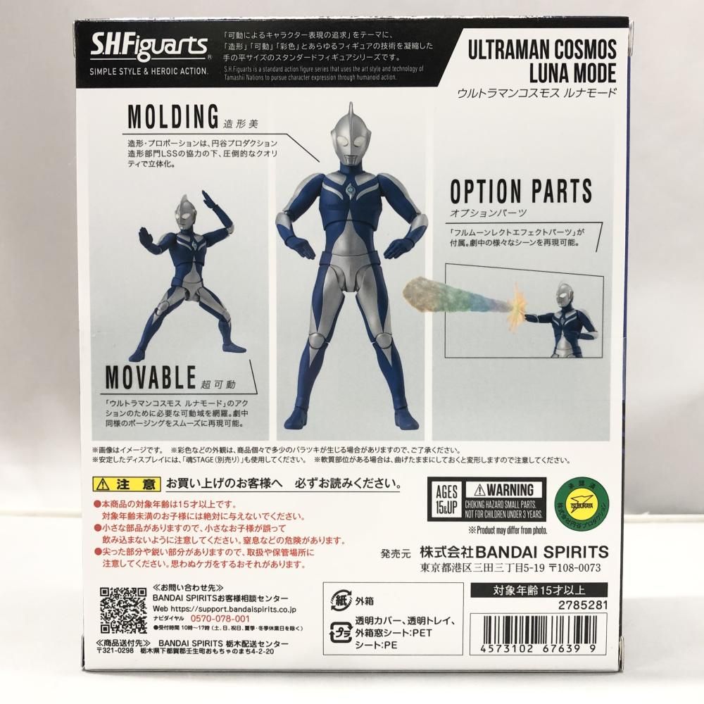 バンダイ S.H.Figuarts