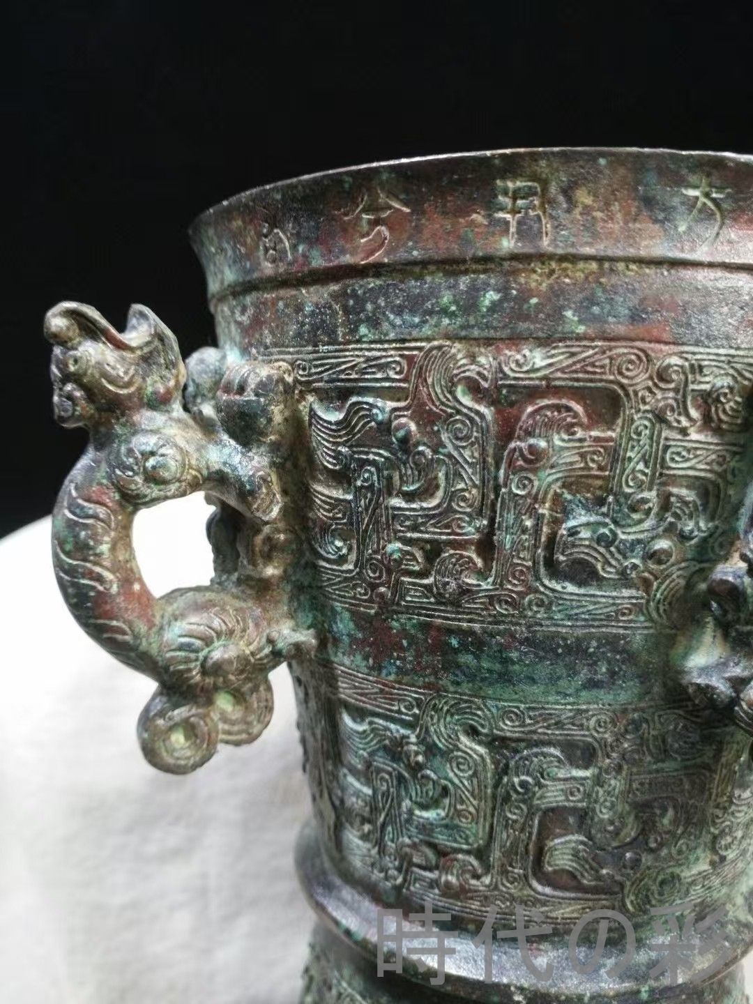 中国古美術 商周 青銅器 四龍樽 禮器 酒器 天円地方 龍紋 高浮彫 帝王器物 中国古美術 商周青銅天円地方四龍樽 礼器 酒器 龍紋 高浮彫 帝王器物