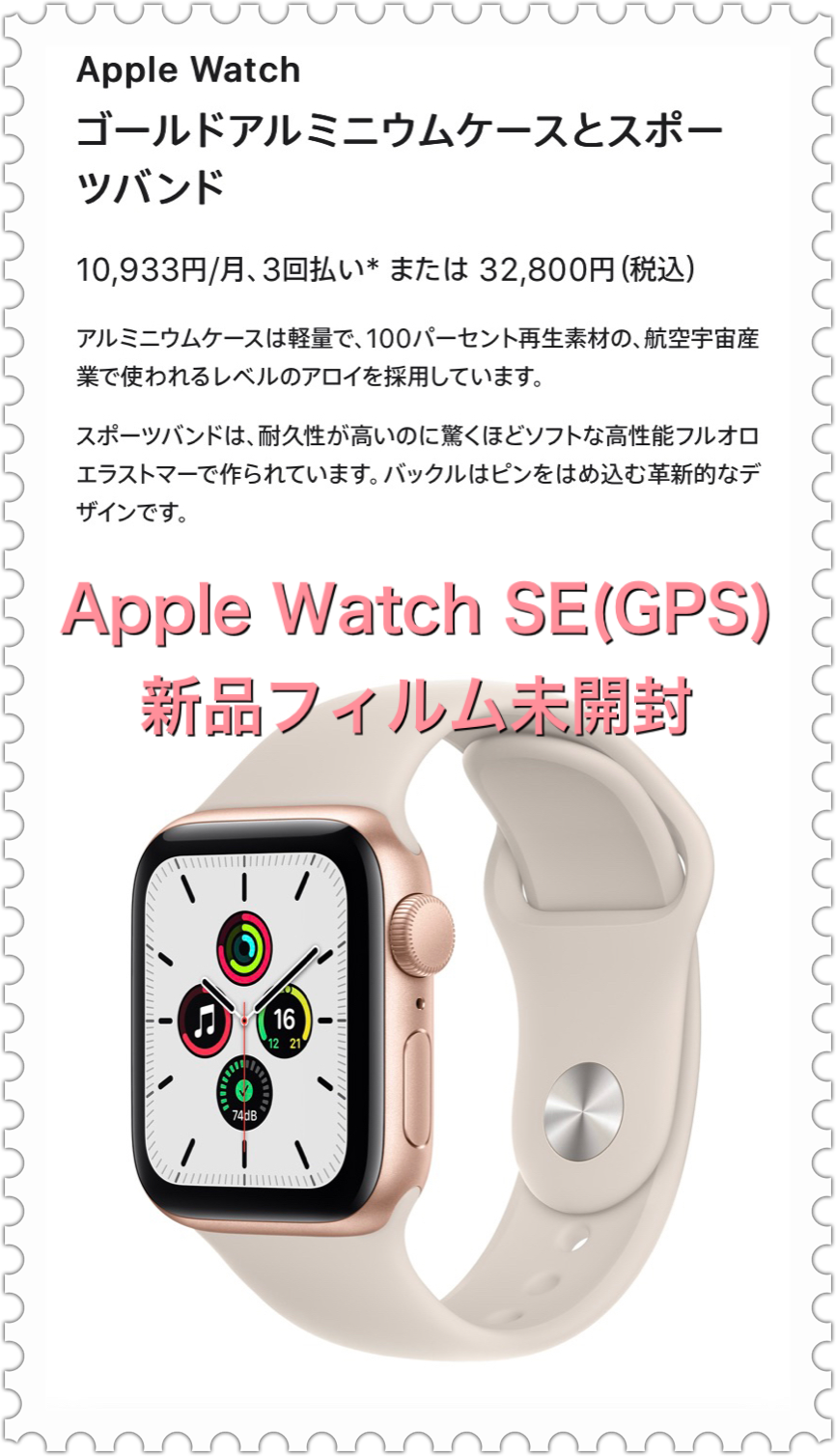 Apple Watch Series 5 GPS アルミニウム 44mm