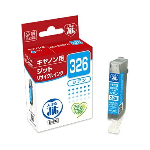 ジット(キヤノン用) インクジェットカートリッジ JIT-C326C 1個