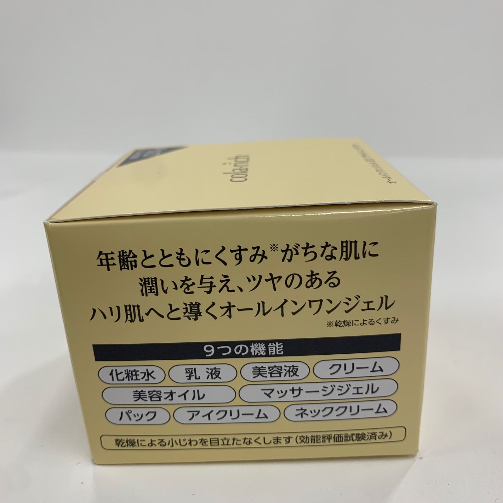 K 1277 コラリッチ EX ブライトニングリフト オールインワンジェルクリームa 120 g