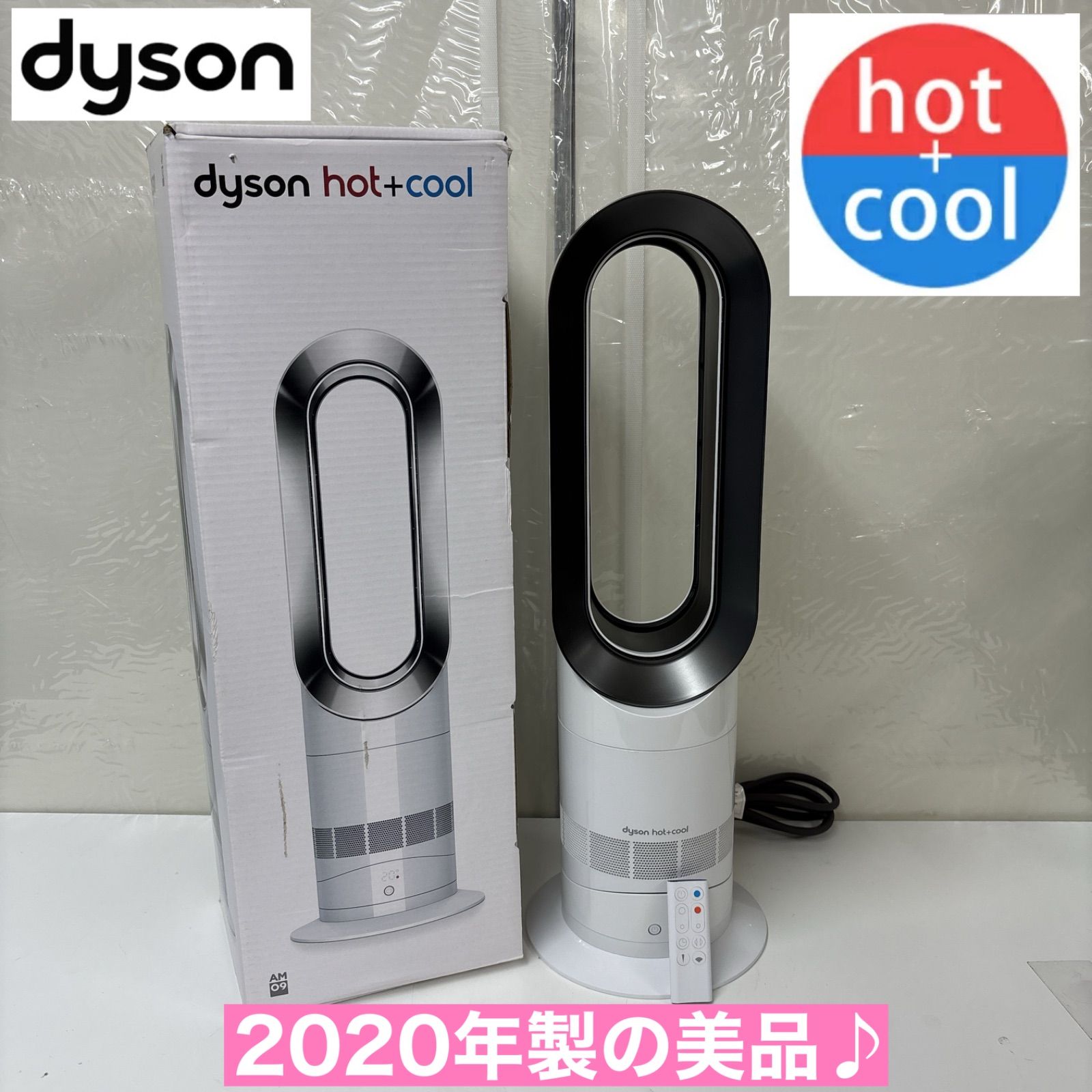 I372 ? 2020年製の ♪ dyson hot-cool 動作 済 クリーニング済