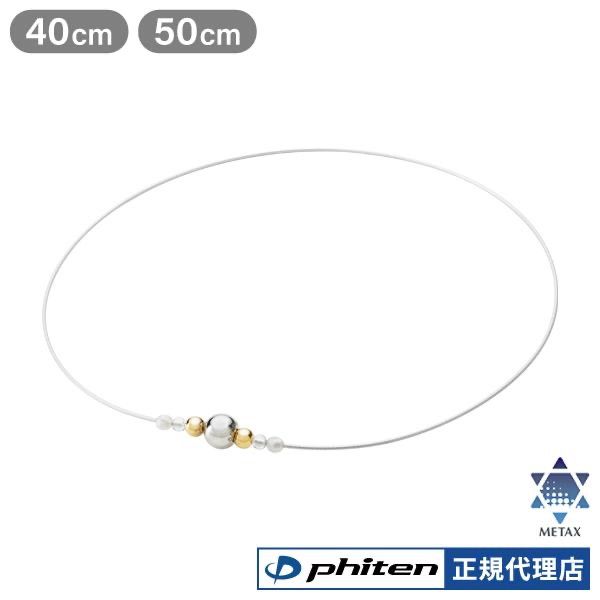 RAKUWAネックレスワイヤー ミラーボール Phiten ファイテン ネックレス 羽生結弦