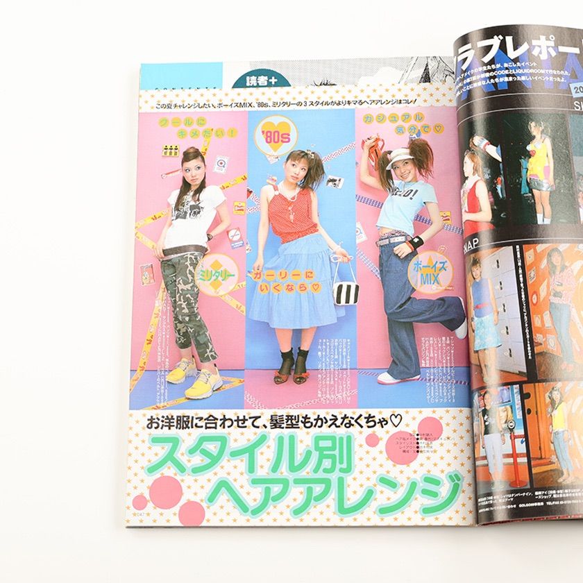 KERA ケラ! 2001年7月号 古書 y2k PunkgothサイバーロリータV系デコラ