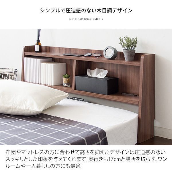 シングルサイズ用 寝室収納