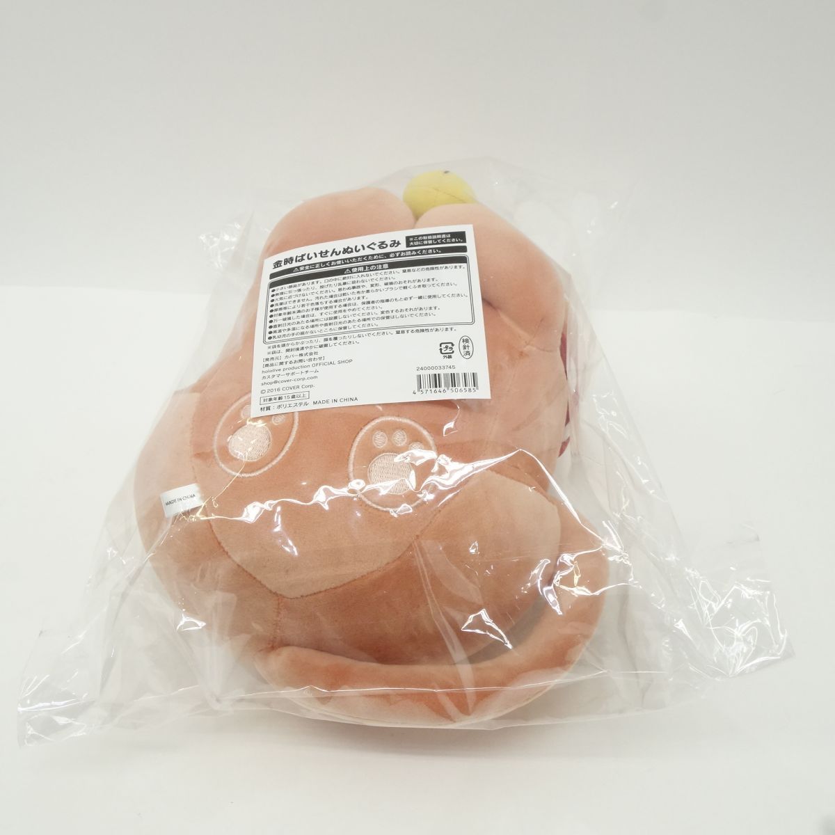 ホロライブ さくらみこ 金時ぱいせんぬいぐるみ 新品未使用 6周年 さくらみこ 活動6周年記念 金時ぱいせんぬいぐるみ 新品 - メルカリ