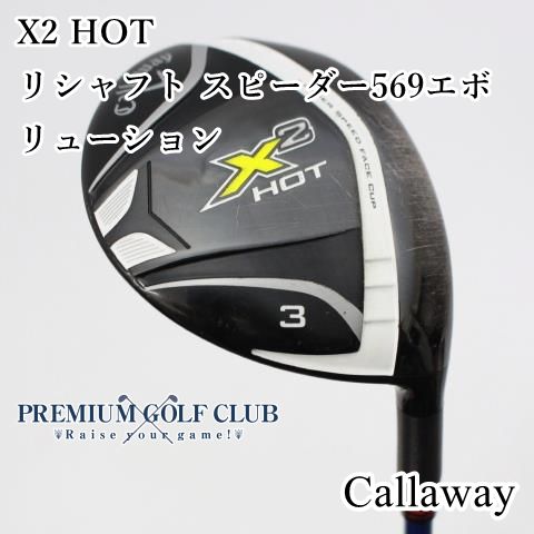 中古】[B-ランク] フェアウェイウッド キャロウェイ X2 HOT