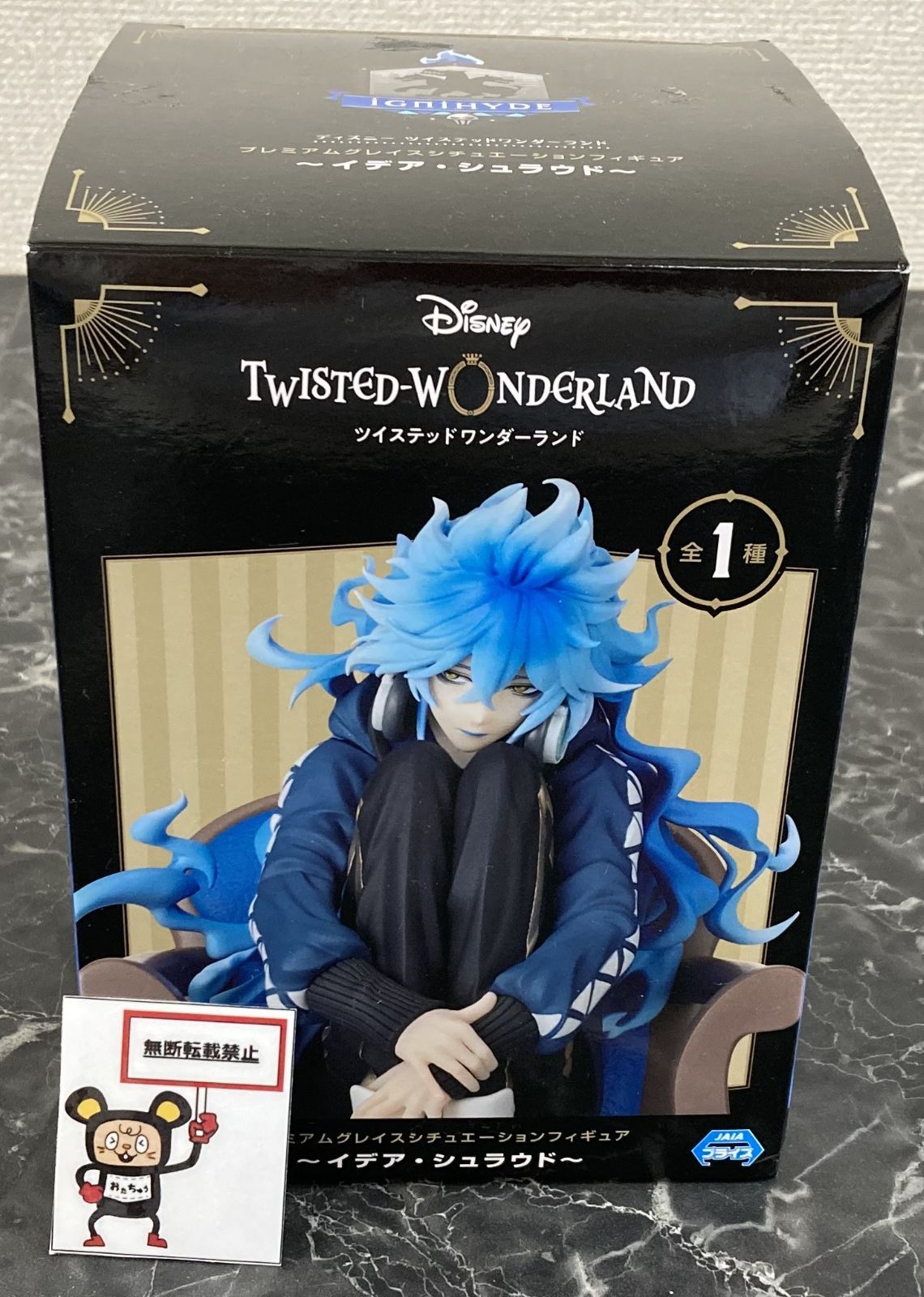 イデア・シュラウド プレミアムグレイスシチュエーションフィギュア ツイステ Amazon.co.jp: ツイステッドワンダーランド ツイステ グレイス