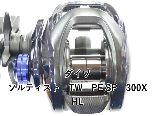 ダイワ ソルティスト TW PE SP 300XHL (01-8109230022) - メルカリ