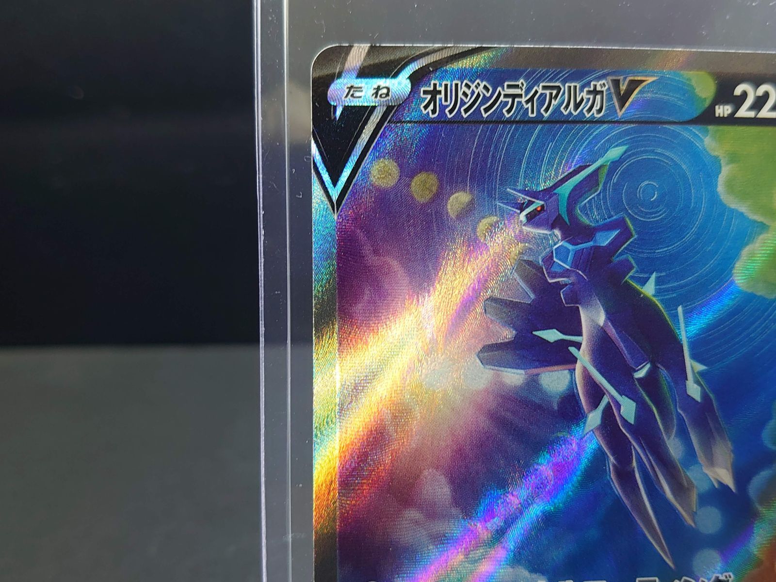 PSA10 オリジンディアルガV 075/067 S10D ポケモンカード PSA10】オリジンディアルガV SA (SR) {075/067} [S10D] - magi