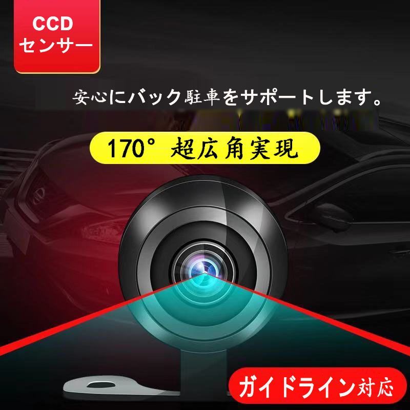 車載カメラ　HD バックカメラ超広角 リアカメラ 超強暗視 高画質 　2個売り