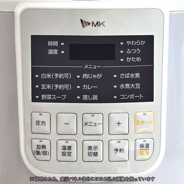 レシピブック 電気圧力鍋 4L エムケー精工 大容量 圧力鍋 鍋