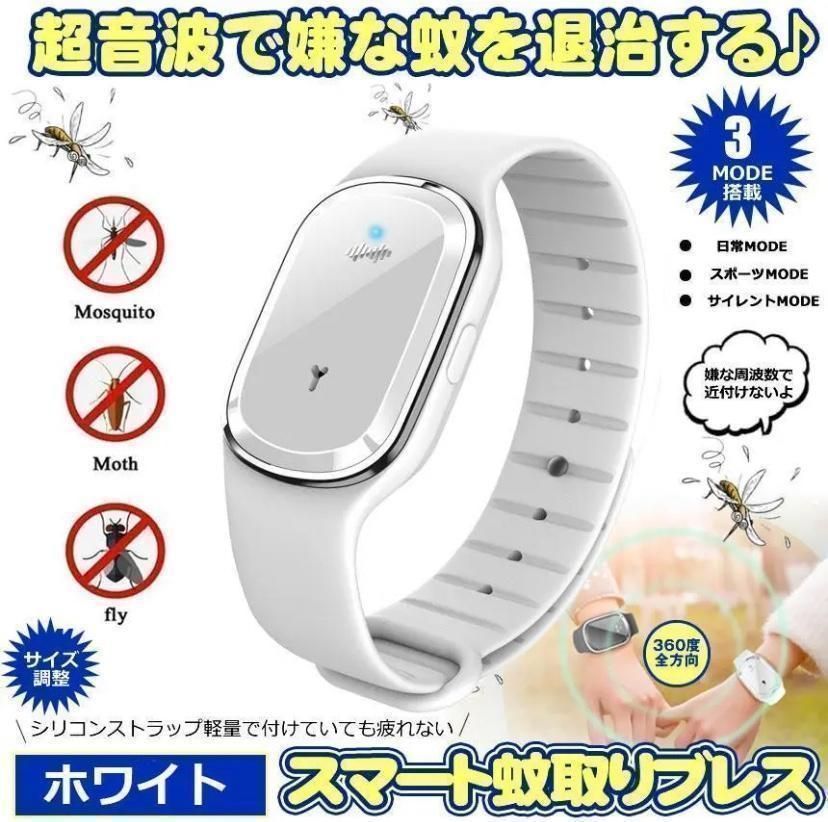 虫除けリング 蚊除けリング 虫除けブレスレット USB給電式 ホワイト