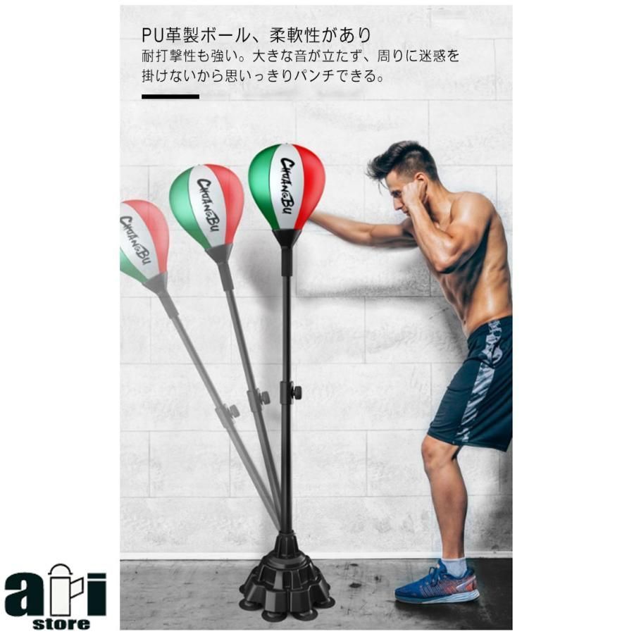 パンチングボール