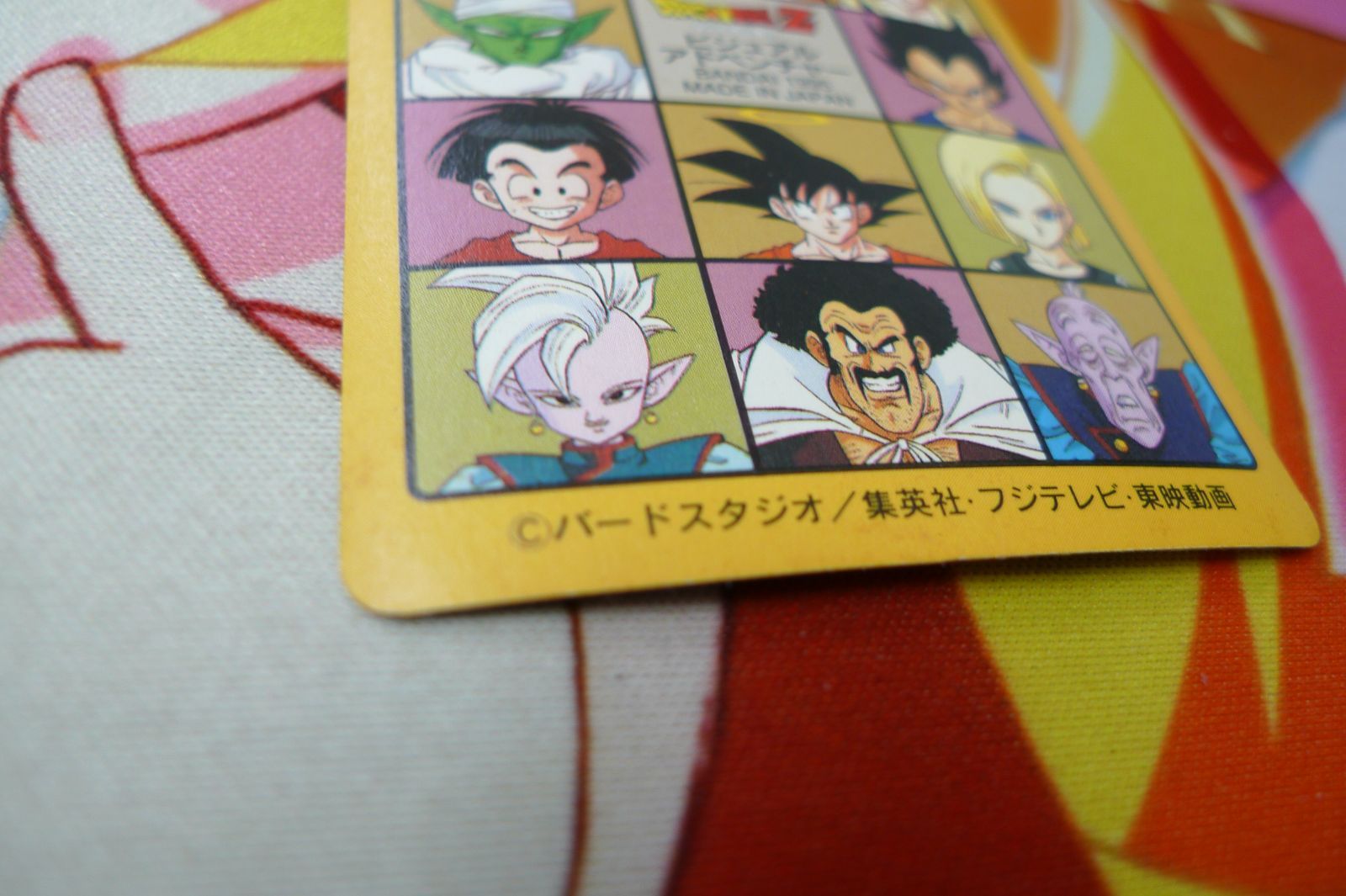 ドラゴンボールカードダス ビジュアルアドベンチャー 257 エラー 管理