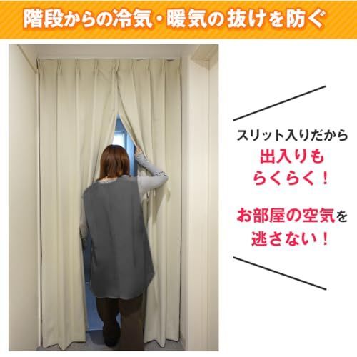 既製サイズ】(幅)90cm×(丈)235cm_エクリュ [カーテンくれない] 高断熱