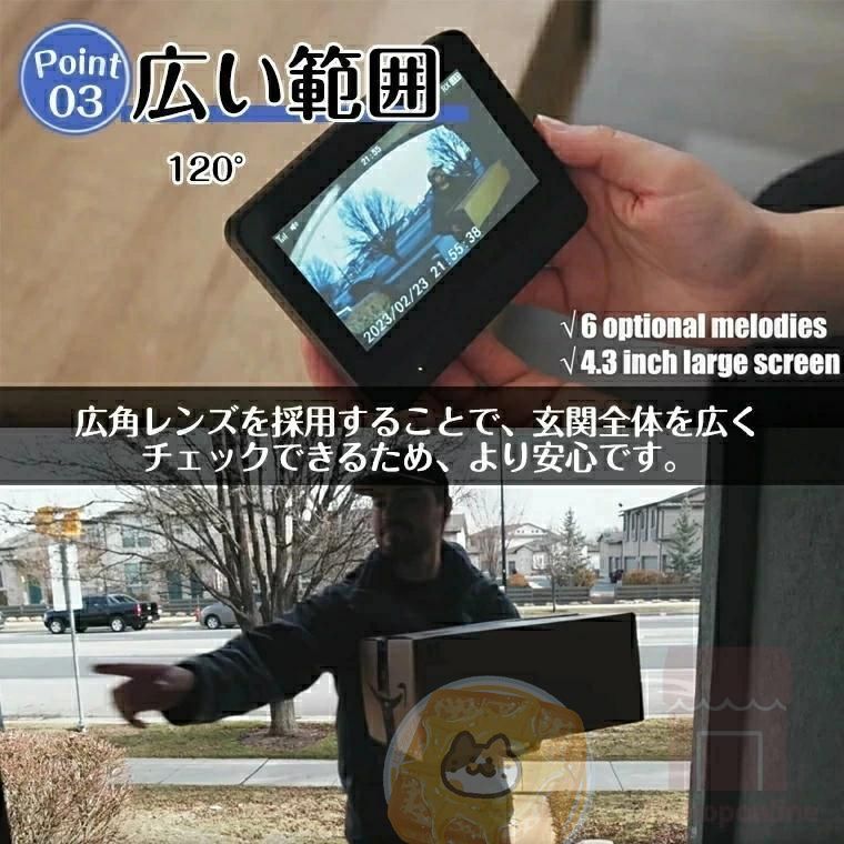 テレビドアホン