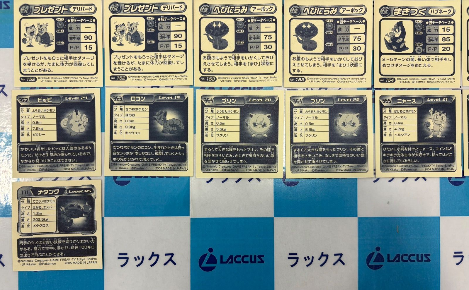 ポケットモンスター ポケモン