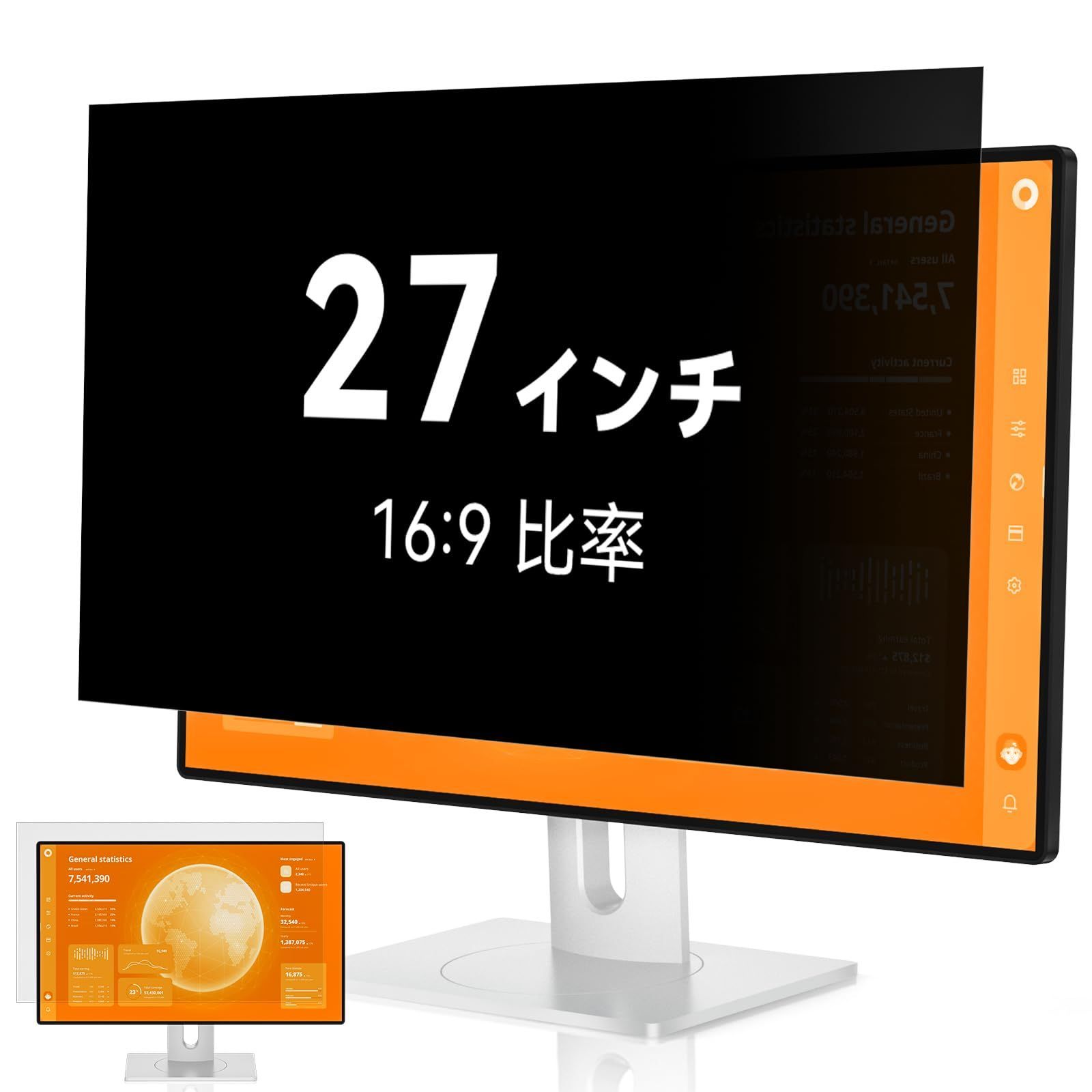 新着商品 27インチ 16 9 プライバシーフィルター ブルーライトカット パソコン PCモニター 覗き見防止フィルター のぞき見防止フィルター PCフィルター 反射防止 のぞき見防止 液晶保護 両面使用 Mamol