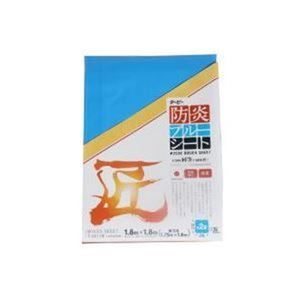 萩原工業 匠 防炎ブルーシート 2500 3.6m×5.4m