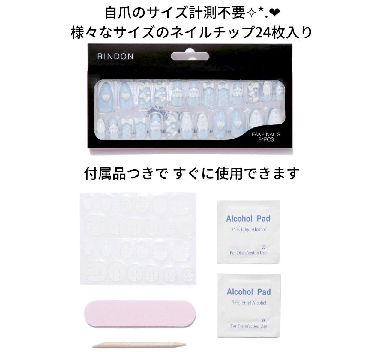 ✦ 訳あり品 ✦ 地雷 量産型 24枚 ネイルチップ 07 ホワイトブルー