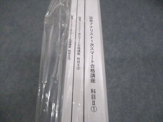 LEC東京リーガルマインド 証券アナリスト1次スマート合格講座