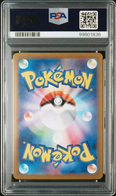 おうちデート　PR ホイル　psa10 PSA10】レアコイル(AR)〈112/106〉[SV8] - メルカリ