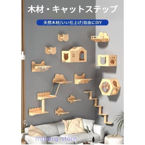 キャットステップ 猫 セット 天然木材 壁 壁付け シンプル 棚板 足場 木製 クリア 猫用ステップ キャットウォーク 壁付け 壁掛け 穴開け不WP