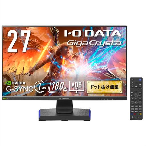 IODATA ゲーミングモニター 27インチ GigaCrysta 160Hz 1ms AHVAパネル (HDMI2.1/4K/PS5/HDMI×2/DisplayPort×1/USB-C×1/高さ調整/縦横 LCD-GDQ271JA | 180Hz＆WQHD対応27型ゲーミングモニター「GigaCrysta