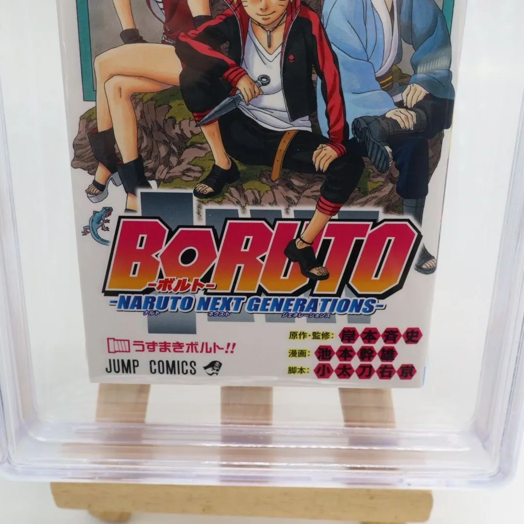 BGS 9.6】BORUTO ボルト 1巻 初版 コミック 漫画 - メルカリ