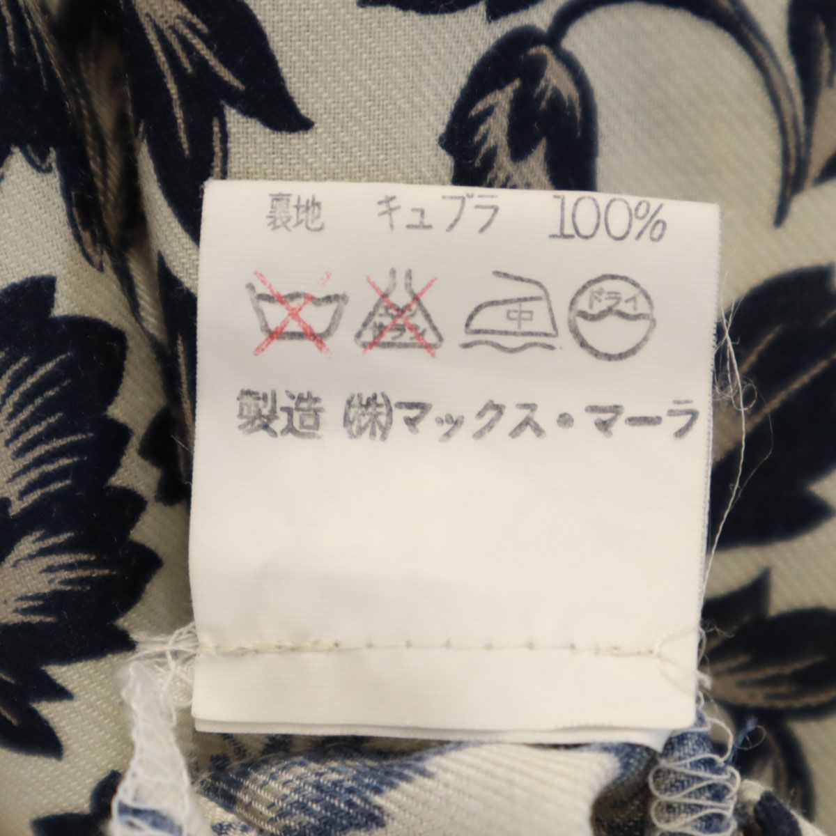 マックスマーラ　花柄 ノーカラージャケット MAX MARA マックスマーラ 花柄 ペプラム ノーカラージャケット 9