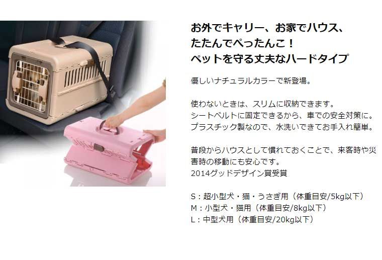 ライトピンク リッチェル キャンピングキャリー 折りたたみ S コンテナ ハードキャリー 折り畳み 折りたたみキャリー ケージ 超小型犬 小型犬 犬 猫 小動物 避難 避難所 防災 通院 お出かけ WWW_GEBZETESISAT_COM_TR