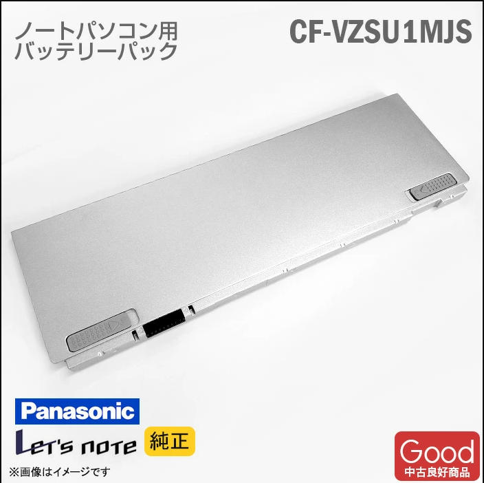 中古パナソニック Panasonic CF-VZSU1CJS 中古 純正 バッテリー SV