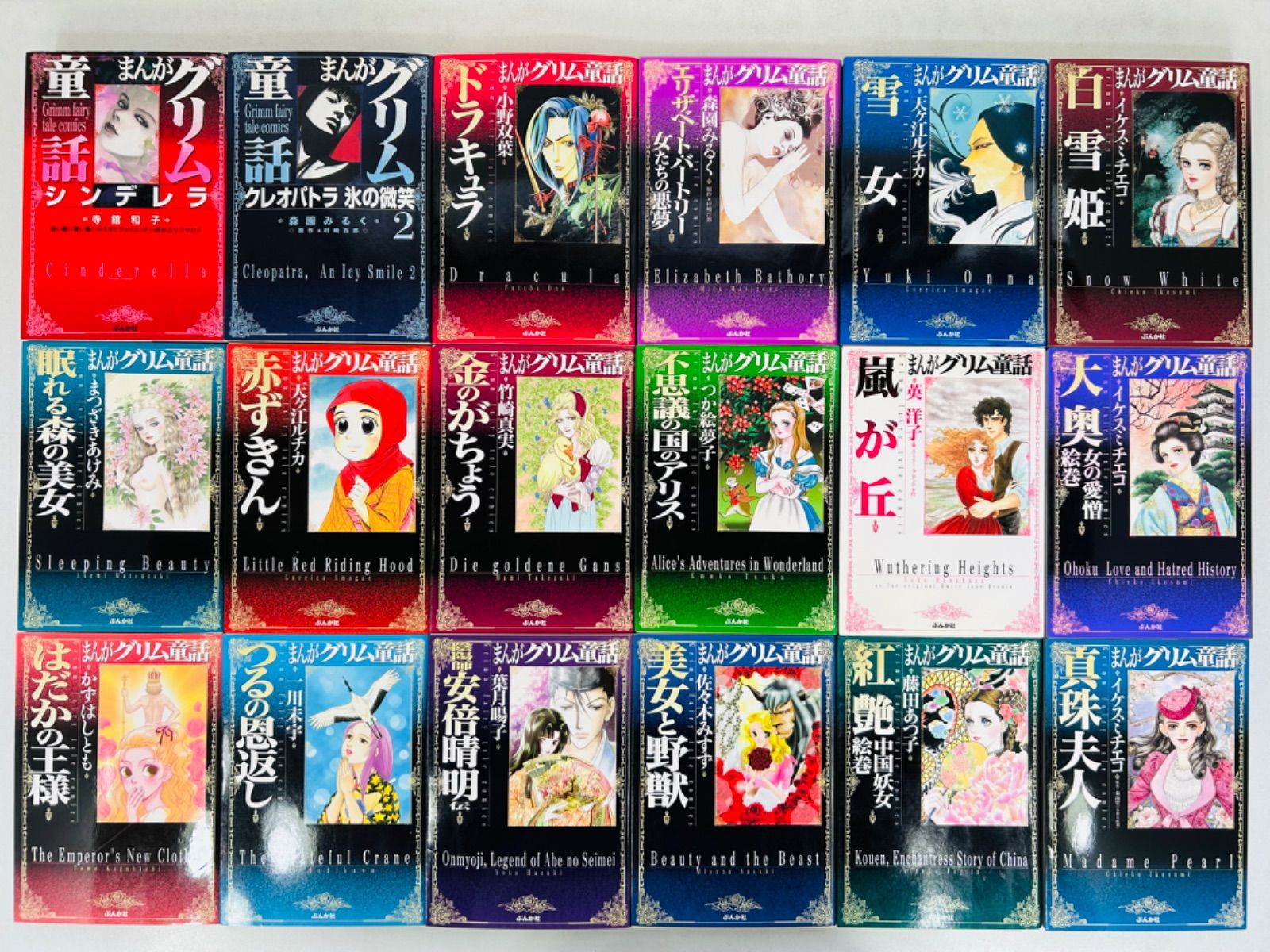 漫画コミック文庫【まんがグリム童話43冊セット】ぶんか社 - メルカリ