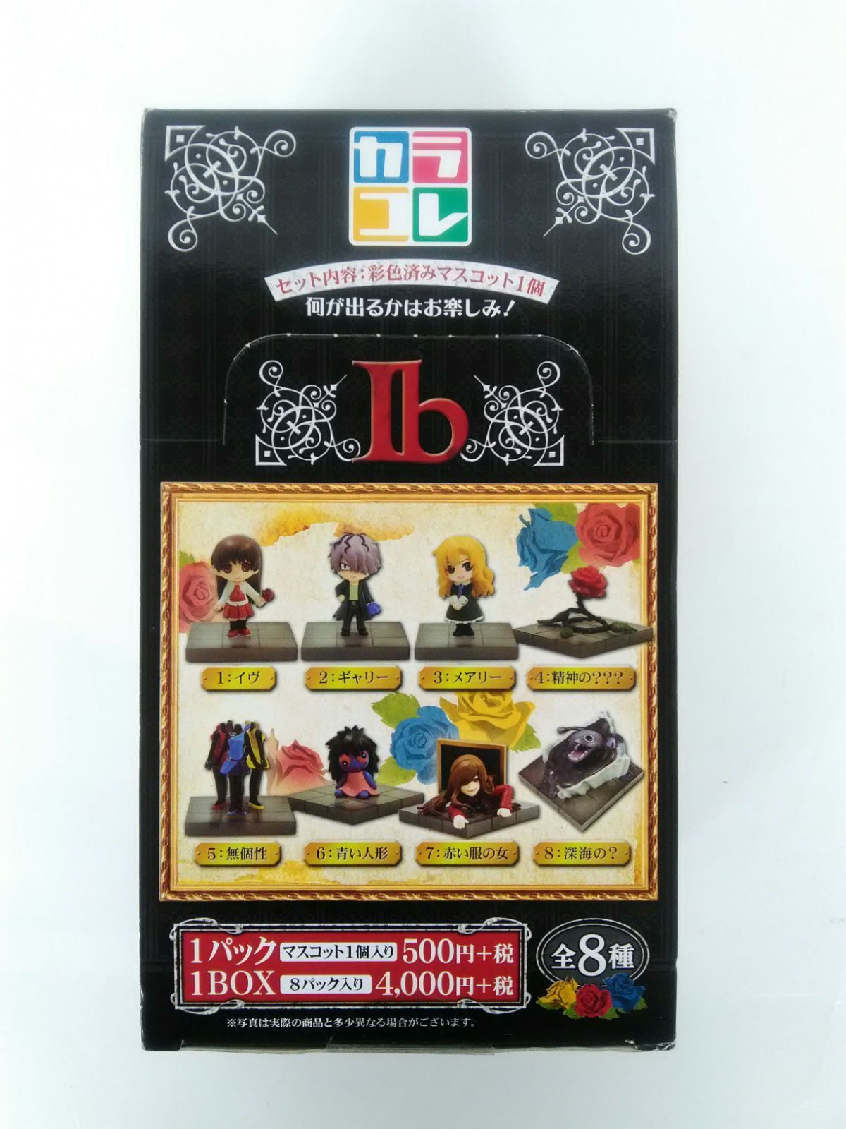 未開封】カラコレ Ib 1BOX フリーホラーゲーム イヴ メアリー ギャリー