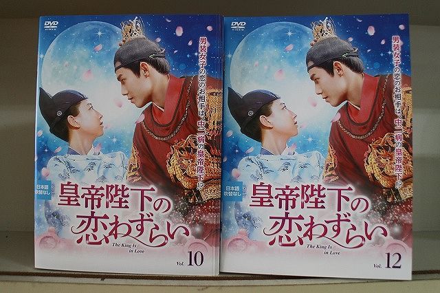 ジュー・ジエン『皇帝陛下の恋わずらい～』レンタル落ちDVD★全巻 Amazon.co.jp: ジュージエンマーモンウェイ『皇帝陛下の恋