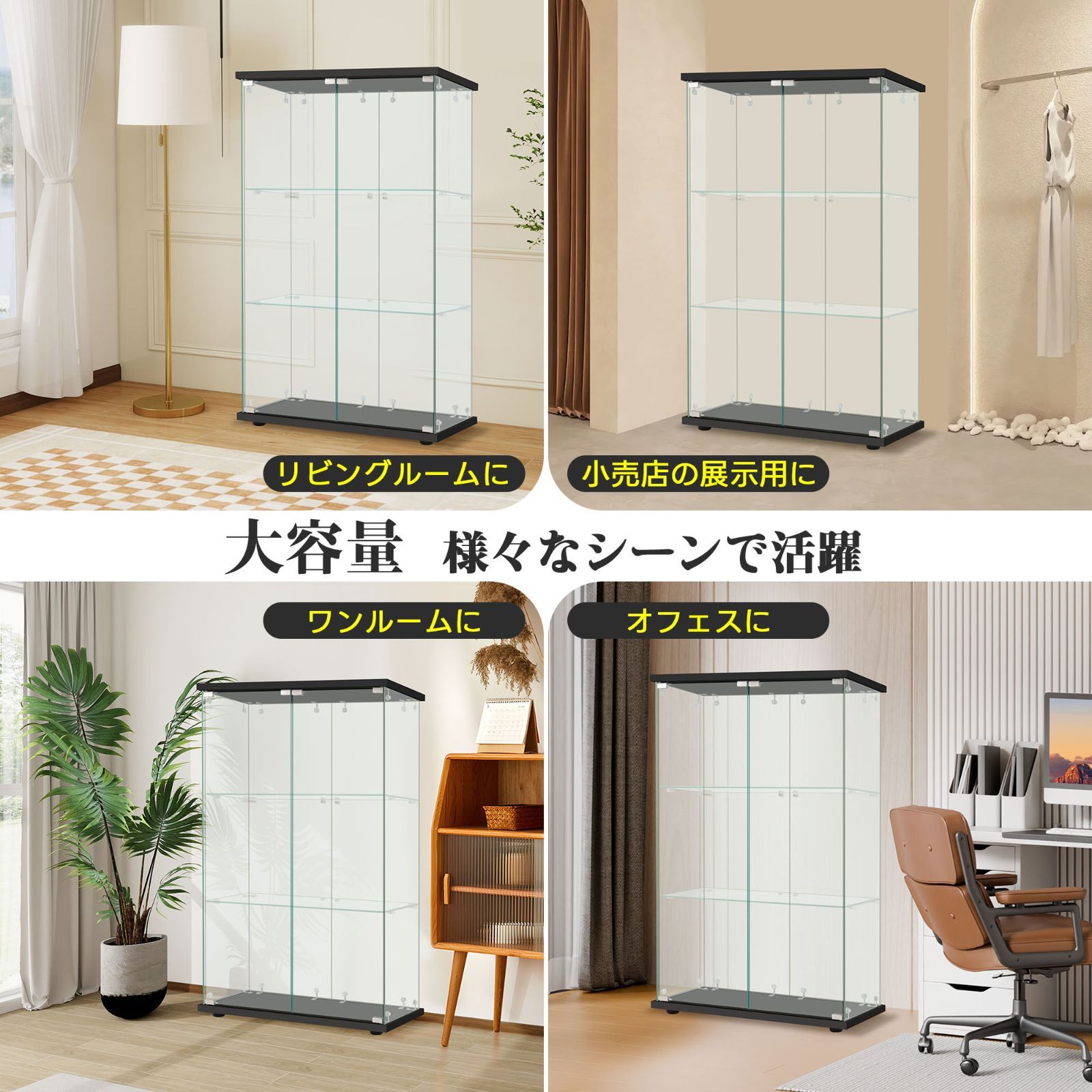両開きガラスケース｜3段｜大型｜ブラック｜強化ガラス｜80.5×36.5×125.5cm｜N515P280255B