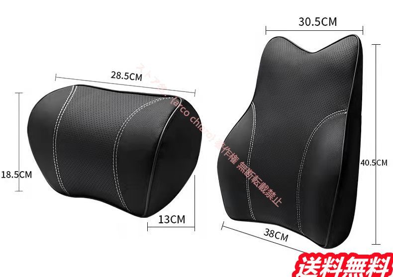 車用記憶 首枕