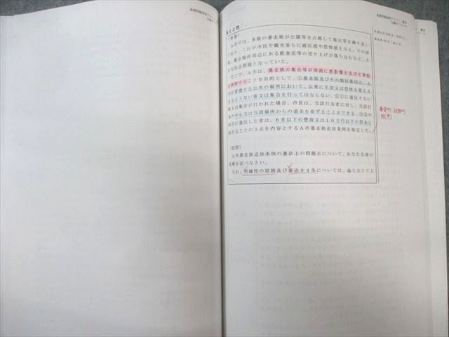 加藤ゼミナール 司法試験 入門講座 基礎問題演習テキスト 憲法/商法/民法など 2022年合格目標 計7冊 加藤喬 090L4D 加藤ゼミナール 司法試験 入門講座 基礎問題演習テキスト 憲法