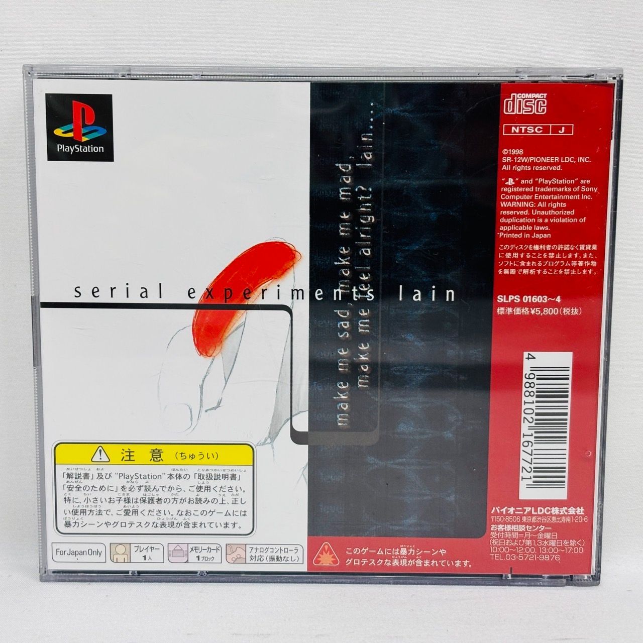 serial experiments lain ps1 帯　ハガキ、シールセット PS】serial experiments lain セット - メルカリ