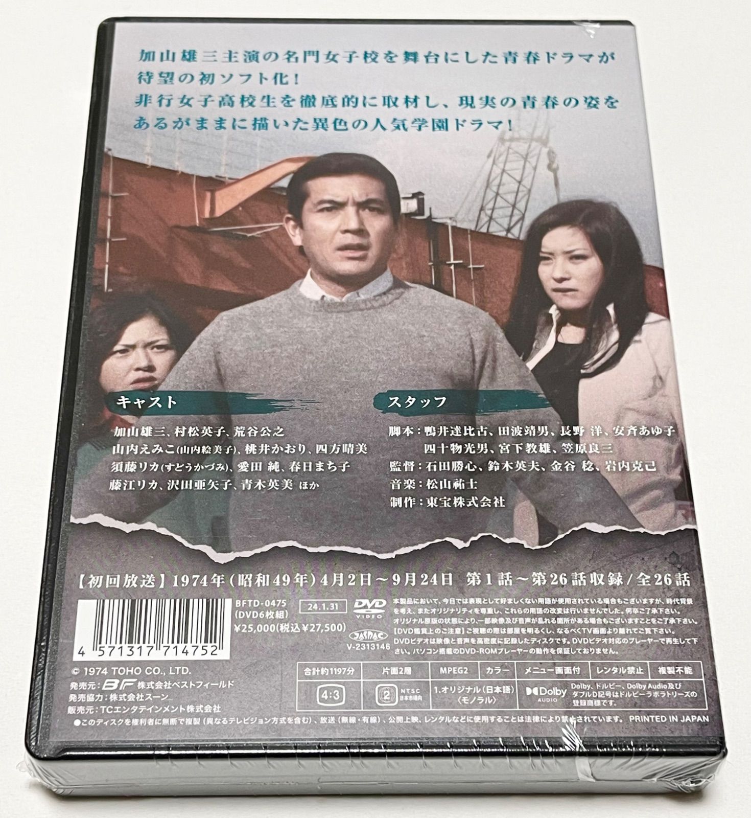 第10弾 第127集
