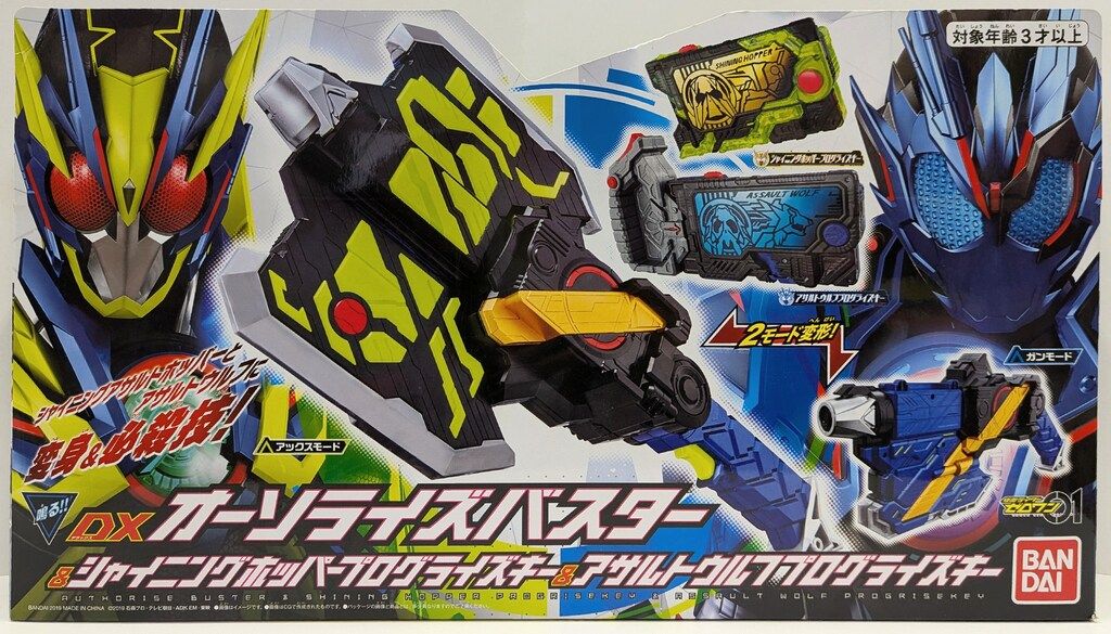 ♪仮面ライダーゼロワン DXオーソライズバスター＆シャイニングホッパープログライズキー＆アサルトウルフプログライズキー■＊同梱不可 仮面ライダーゼロワン DXオーソライズバスター＆シャイニング