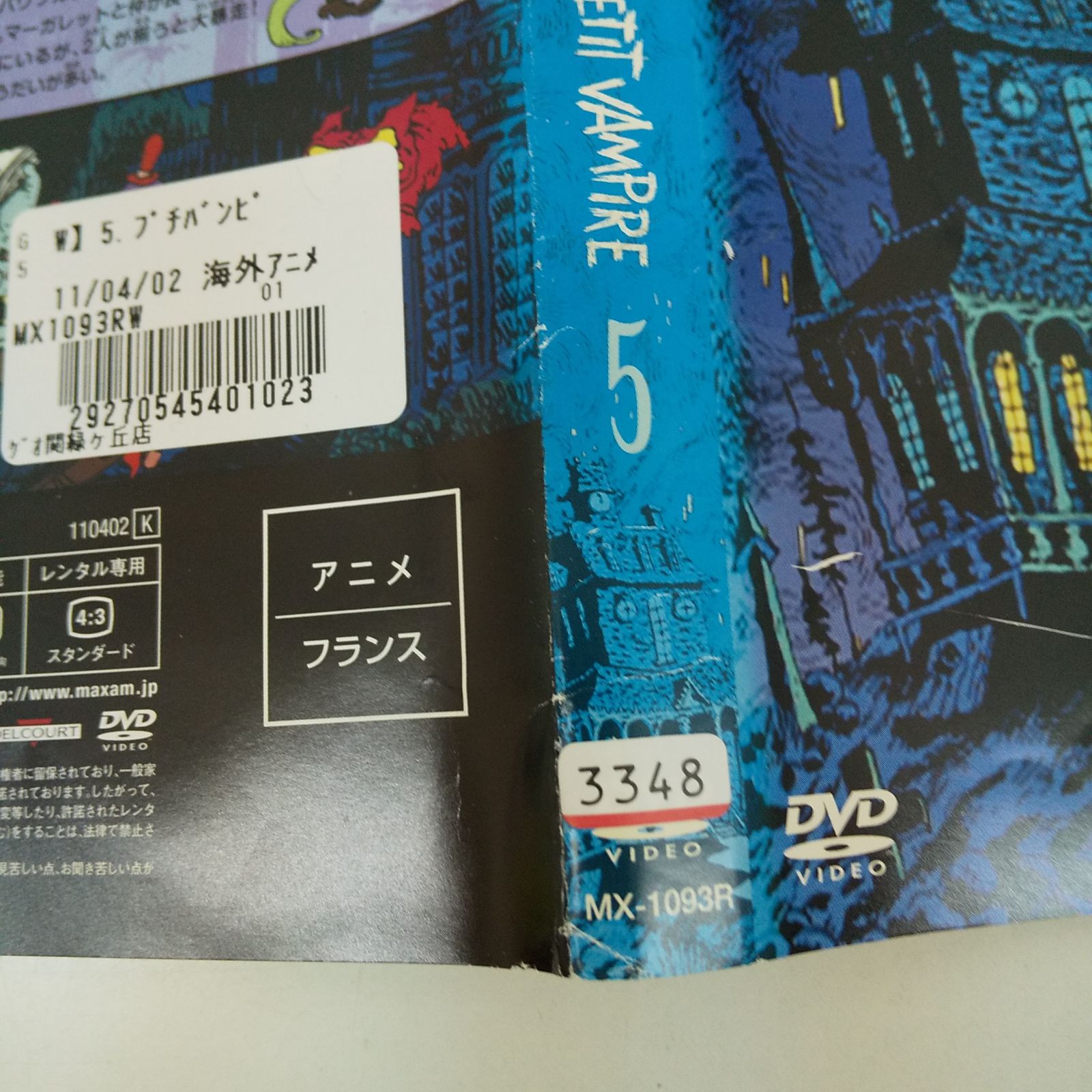 プチバンピ vol.5 レンタル専用 中古 DVD ケース付き - メルカリ