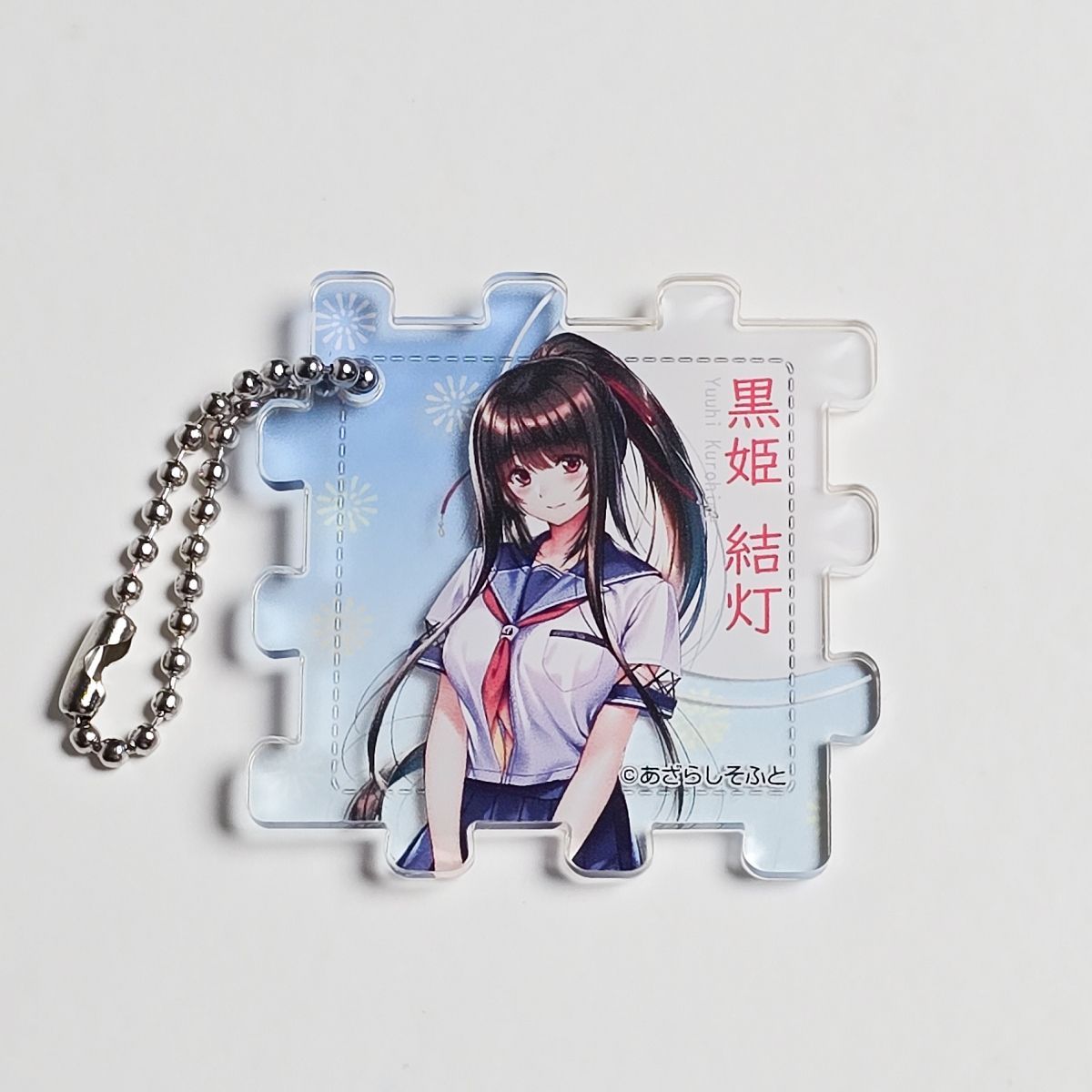 ピロ水　アマカノ　 黒姫結灯　アクリルパズル　　キーホルダー　アマカノ２＋　2点 ピロ水アマカノ 黒姫結灯アクリルパズルキーホルダーアマカノ2＋4点