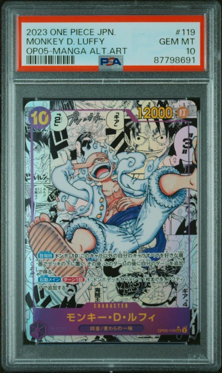 モンキー・D・ルフィ ニカ SP PSA10 モンキー•D•ルフィ ニカ PSA10 - メルカリ