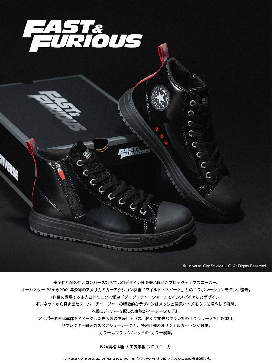 12時まで即日発送 安全靴 コンバース CPD PS Z HI FAST - FURIOUS ワイルドスピード コラボレーションモデル ハイカット 23.0cm～25.5cm JSAA A種 CONVERSE ALL STAR プロテクティブスニーカー