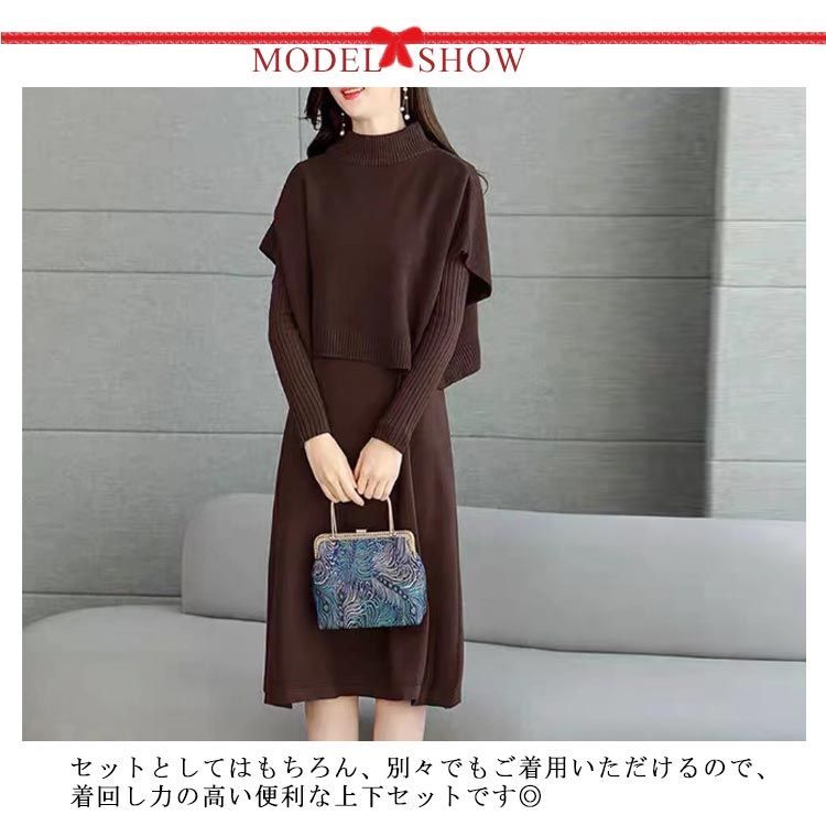  上品 セットアップ ワンピース ブラウス 無地 ロングワンピース OL ニットセーター＋長袖ワンピース 女性用 2点セット レディース きれいめ 秋冬 エレガント 体型カバー 着痩せ 二次会 同窓会#cjfj140265