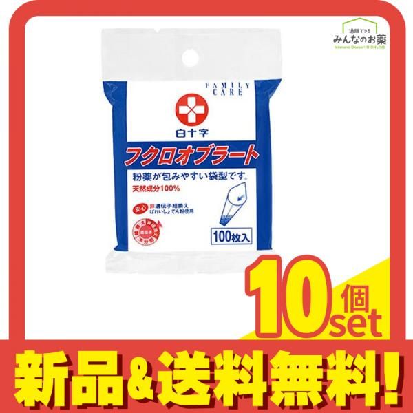 白十字 FC フクロオブラート 100枚 10個セット